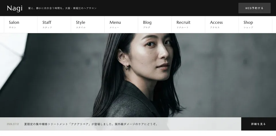 Nagi hair salon（ヘアサロン）の見本のトップページ