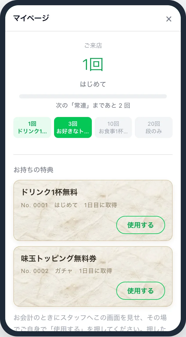 スマートフォンでの表示