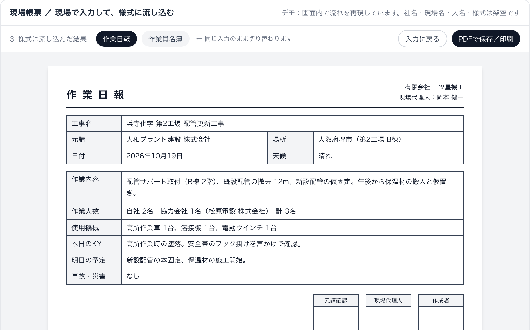 RPA（業務の自動化）